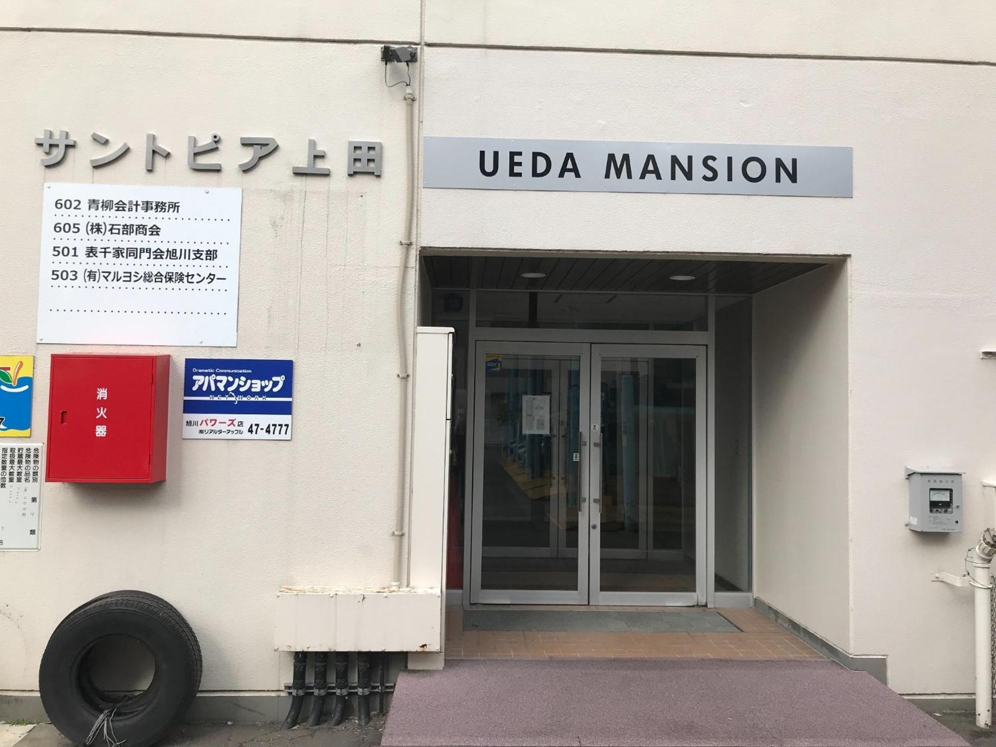 Ueda Building - Vacation Stay 8565 Asahikawa Dış mekan fotoğraf